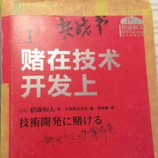 向“水平方向”推进多元化156