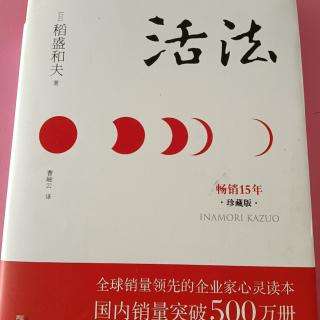 日本应将““富国有德””定为国策