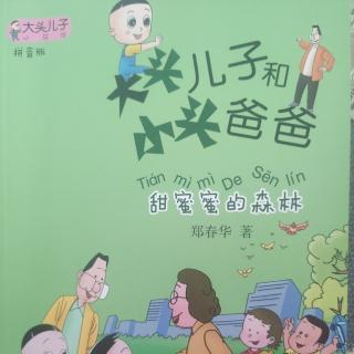 大头儿子和小头爸爸