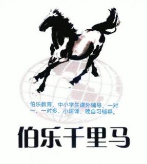 伯乐冲刺三上1-3