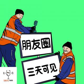 vol75 - 朋友圈永久屏蔽了父母