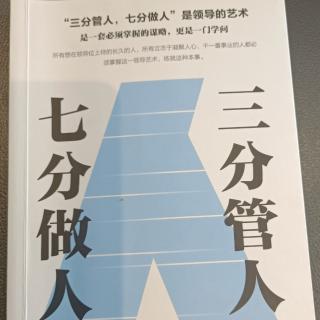 良好的气质本身就是一种领导力量