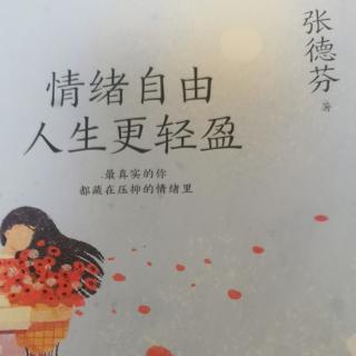 4 为什么你的爱情，总在上演原生家庭的错误？