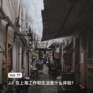 Vol. 77 JJ: 在上海工作和生活是什么体验？ Anyway.FM × 枫