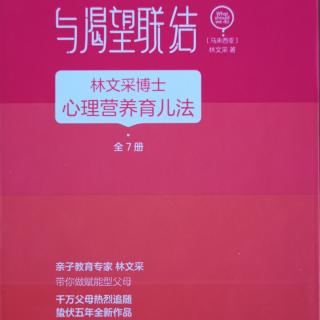 与渴望联结 ①  太黏妈妈怎么办？-2   02