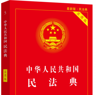 第500-501条缔约过失责任/合同缔结人的保密义务