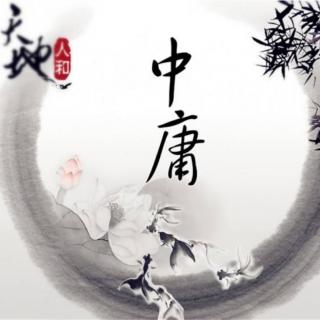 中庸 【第三十章·教化】朗读:林木