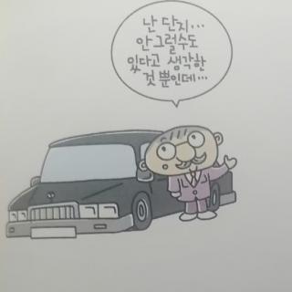 【공병호의 쵸콜렛】좋은 생각의 위대한 힘