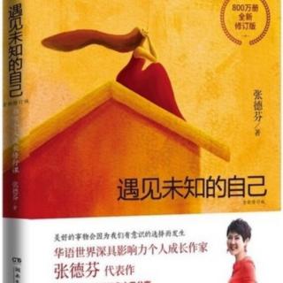 第36章：《走出观念，还原本来》