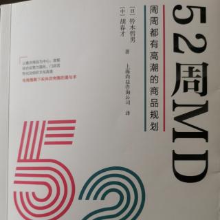 20220920～《52周MD》