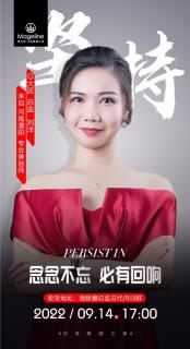 女性精神分享会第60期【G刘洋-专业美容师】