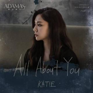 KATIE - All About You(Adamas OST Part.5)