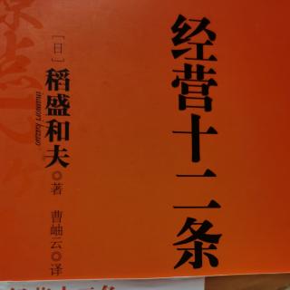 23：稻盛和夫在海尔1—4