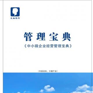 让客户持续购买的11-20条营销秘诀