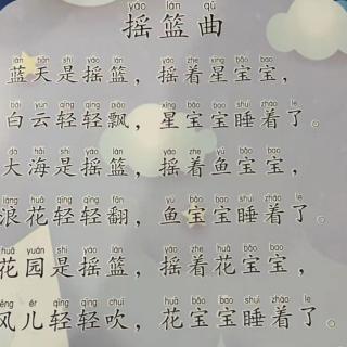 小短文《摇篮曲》