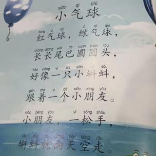 小短文《小气球🎈》