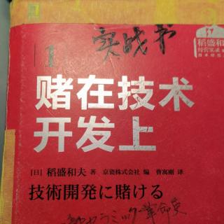 京瓷太阳能电池事业和汽车发动机181