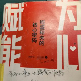 平时就要同员工建立起信赖关系155