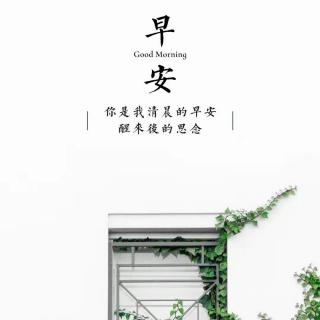 好久不见，我很想念 　 源 　夜听