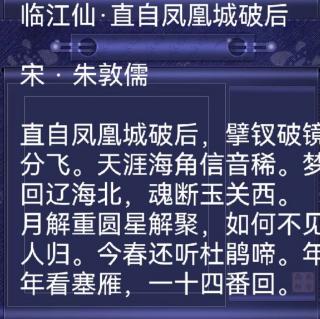 临江仙·直自凤凰城破后

朱敦儒 〔宋代〕