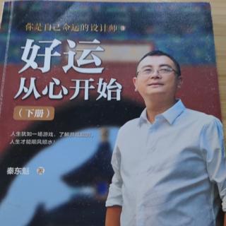 常为他人着想，是上等运气