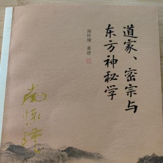 方士医学与易象数合流的炼气养生的丹道