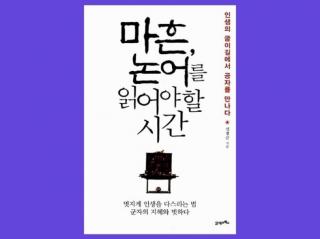 4.신중|어떤 일도 만만하게 보지 마라