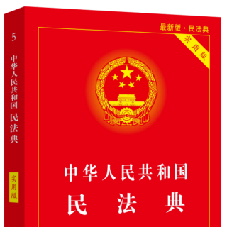 第510-518条约定不明时合同内容的确定-连带债权与连带债务