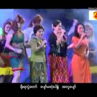 မနောမြေမှသေးတံသာ Vocalist~Group