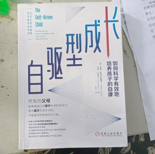 《自驱型成长》–小毛驴屹耳