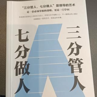 用最高的位置把最有本事的人留下来