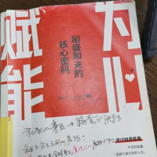 将心注入：极致的产品只能来自于“人心”163