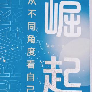 练习一:跟身体链接，让直觉告诉你如何成功