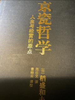 《京瓷哲学》按所需数量购买所需物品