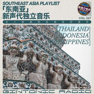 东南亚新声代独立音乐分享