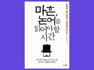 10 도전|평화의 길은 양보하지 않는다