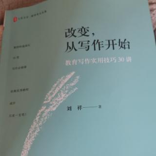 刘祥《教学案例分析中的要点归纳》