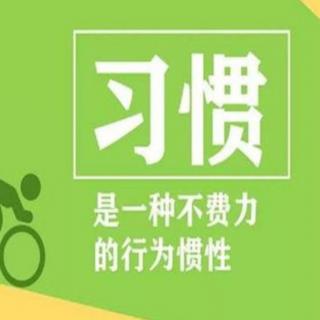 《好习惯陪伴成长》26.“疯狂”的李阳