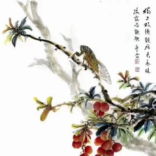 《老子帛書》三《近思錄～警戒3》