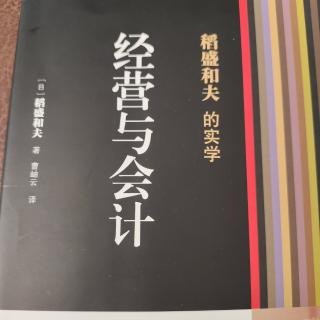 《经营与会计》21