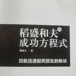 成功方程式，目录，序言，引言，1-4