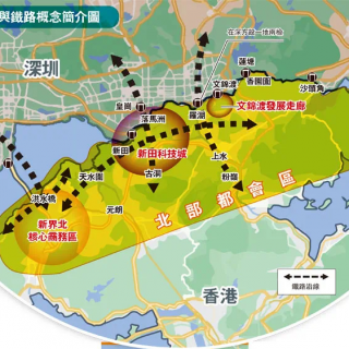 岭南建筑学派100个故事（75、香港北部都会区）