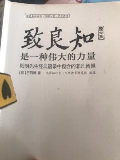 教条示龙场诸生