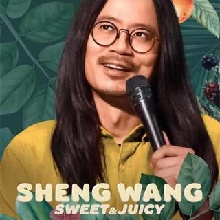 Vol.123 闲聊喜剧专场Sheng Wang-Sweet and Juicy
