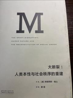 《大断裂》第16章：过去、现在与未来的重建1