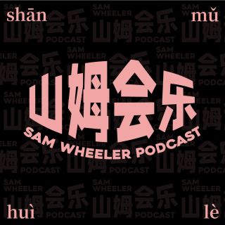 S4 EP.9「拉萨网吧的正确打开方式是」假期没玩够？戴上耳机再带你溜一圈