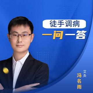 3.中暑：中暑分明阳，调治有差异