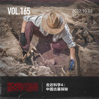 走近科学4：中国古墓探秘
