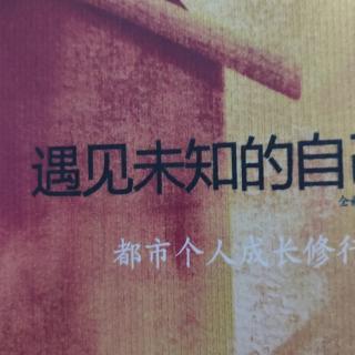 14章：重新和身体链接