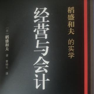 账面盈利却缺钱，有账无钱